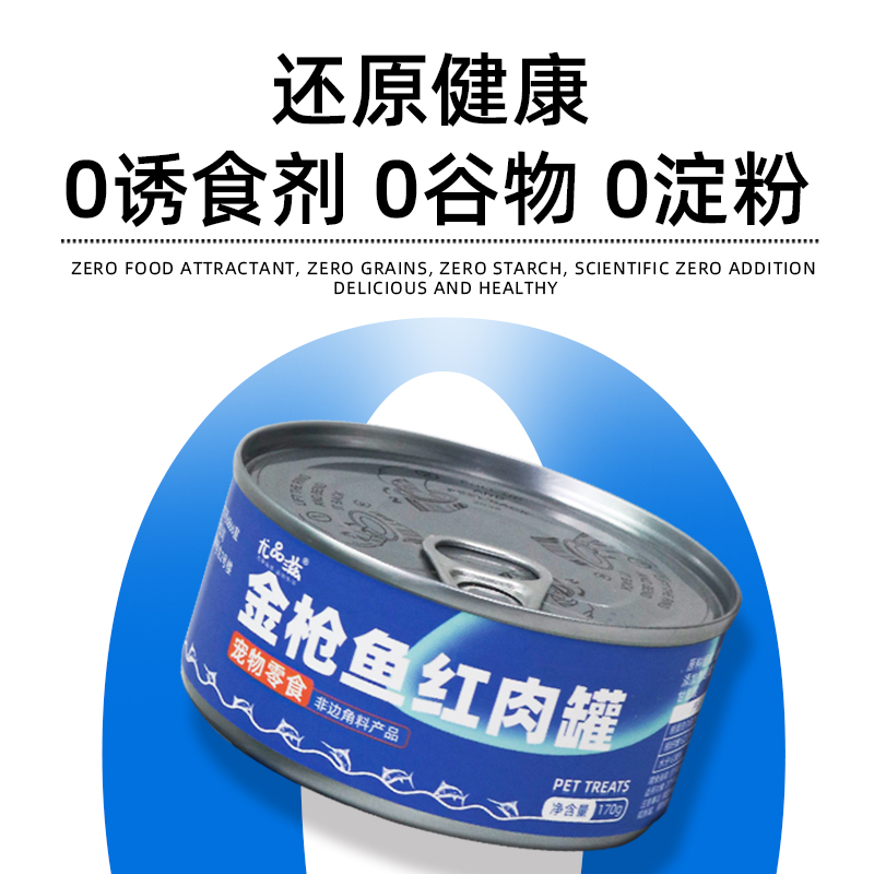 尤品滋猫罐头营养增肥成幼猫零食170g*5罐猫湿粮猫咪零食罐UX-图1