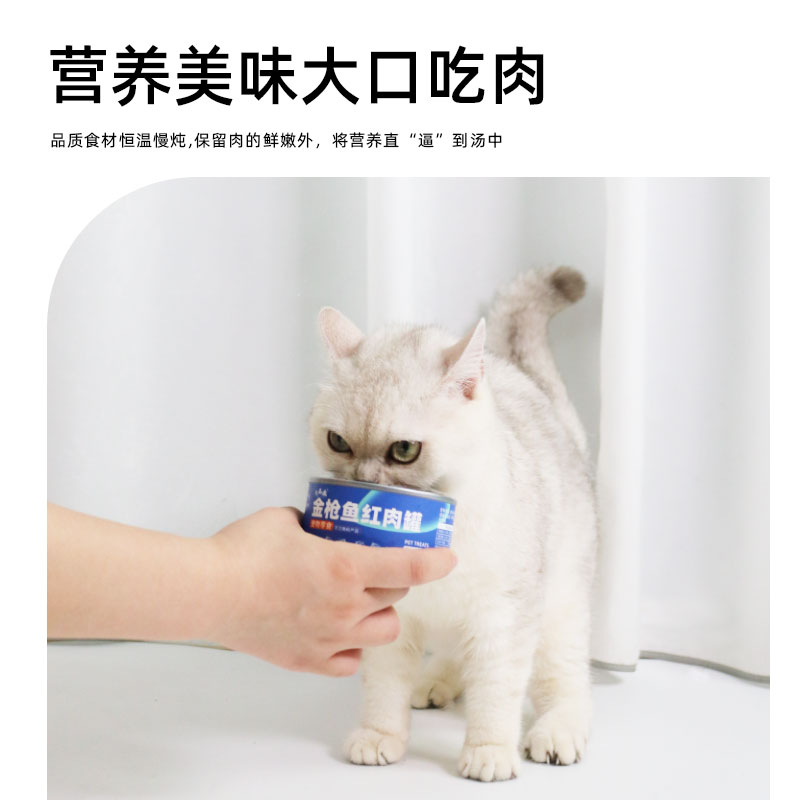 尤品滋猫罐头营养增肥成幼猫零食170g*5罐猫湿粮猫咪零食罐UX-图3