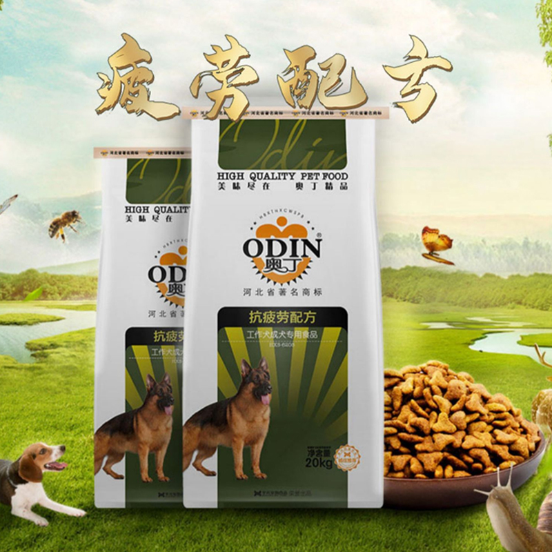 奥丁成犬狗粮通用型20kg/40斤德牧狼狗马犬杜宾阿拉斯加中大型
