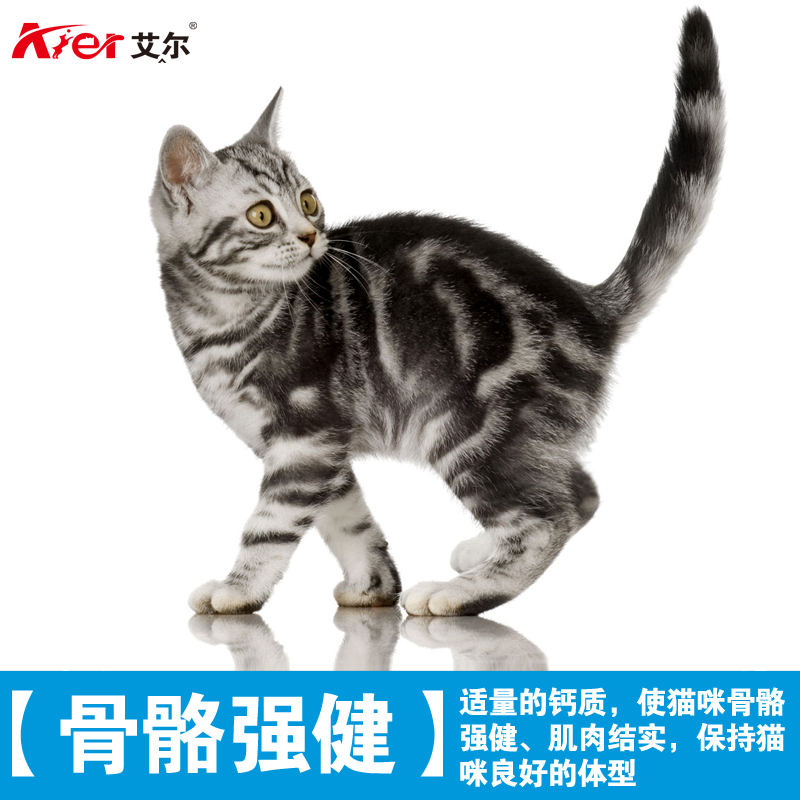 艾尔猫粮10kg20斤成幼英短加肥猫流浪猫海洋鱼味猫粮猫主粮去毛球