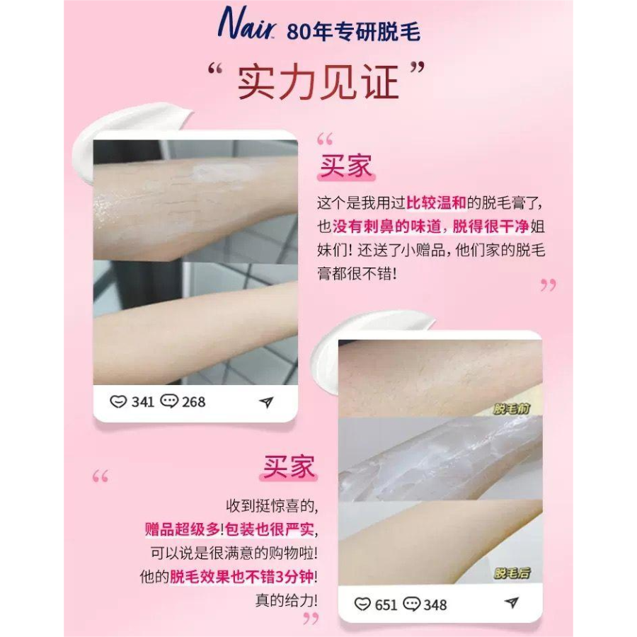 美国NAIR芦荟脱毛膏全身私处沐浴脱毛持久温和不刺激225g大支,淘宝优惠券,粉丝福利购,淘宝优惠卷