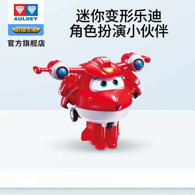奥迪双钻超级飞侠声光超级基地总部变形机器人套装儿童男孩玩具,淘宝优惠券,粉丝福利购,淘宝优惠卷