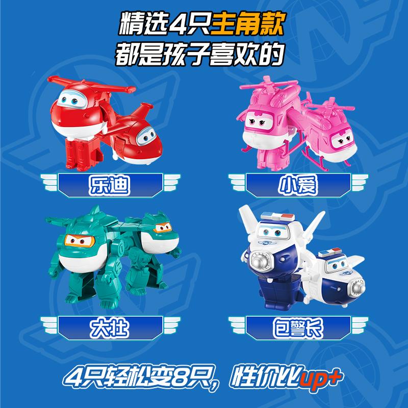 奥迪双钻超级飞侠乐迪大壮变形玩具经典简易变形集结套装儿童礼物