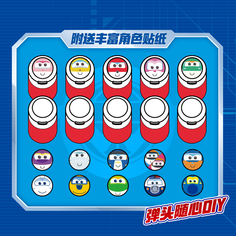 奥迪双钻超级飞侠太空基地旋转发射器玩具枪安全海绵子弹软弹枪