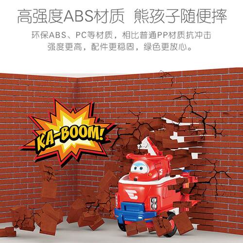 奥迪双钻超级飞侠变形机器人Q版合体机甲套装乐迪消防车变形玩具 - 图2