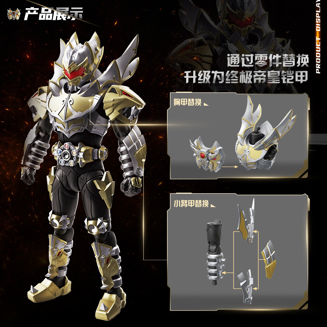 【重磅新品】奥迪双钻铠拼帝皇侠帝皇驹可动拼装模型帝皇铠甲玩具