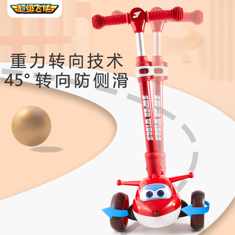 超级飞侠乐迪滑板车小孩儿童平衡车 auldey奥迪双钻滑板车
