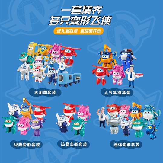 Gift Fusion Robot Super Wings Reunion