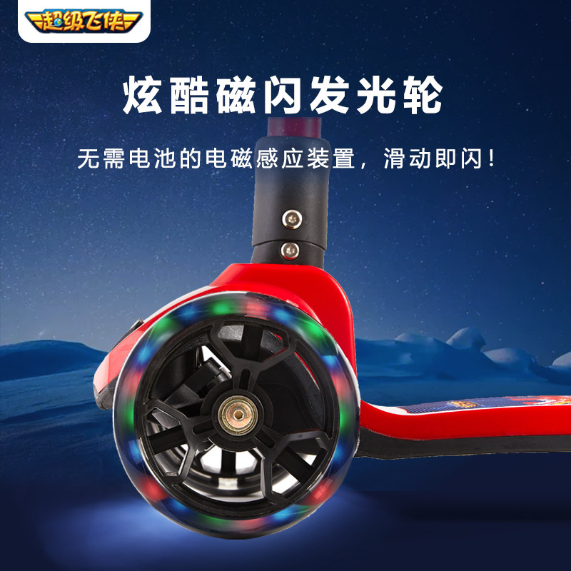 超级飞侠乐迪奥迪双钻装备滑板车 auldey奥迪双钻滑板车