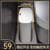 Xiaomi white induction trash can home smart living room kitchen toilet toilet automatic with cover narrow slit trash can