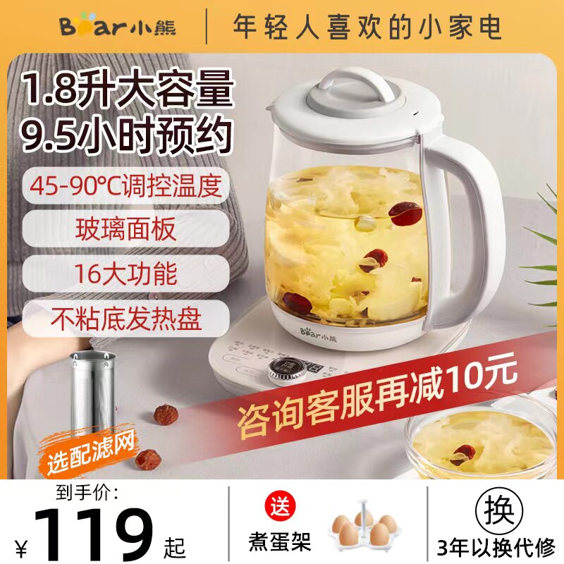  小熊悦享养生壶/煎药壶