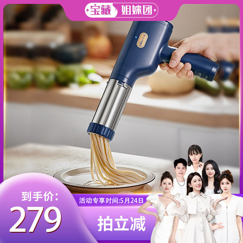  小熊悦享面条机