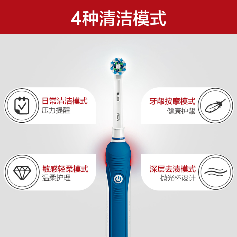 博朗oralb /欧乐比b声波电动牙刷 东韶家居牙刷/口腔清洁工具