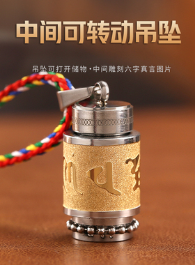 普陀山钛钢楞严咒吊坠