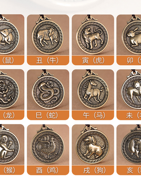 12生肖挂脖子吊坠儿童本命年挂件