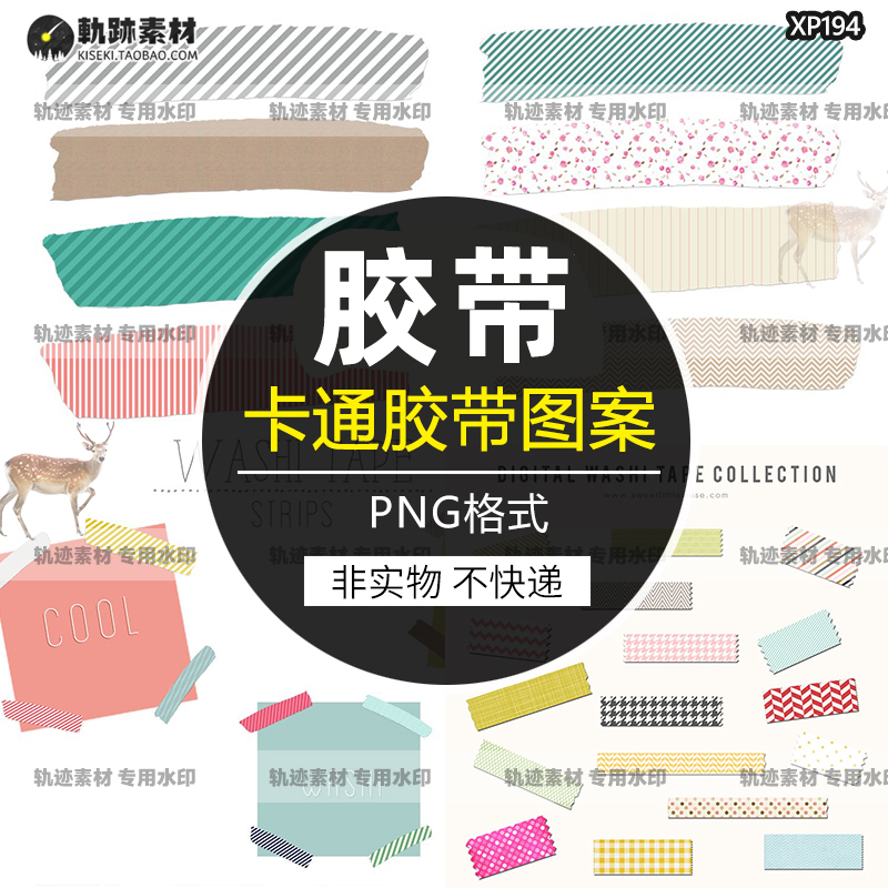 贴纸素材png推荐品牌 新人首单立减十元 21年6月 淘宝海外