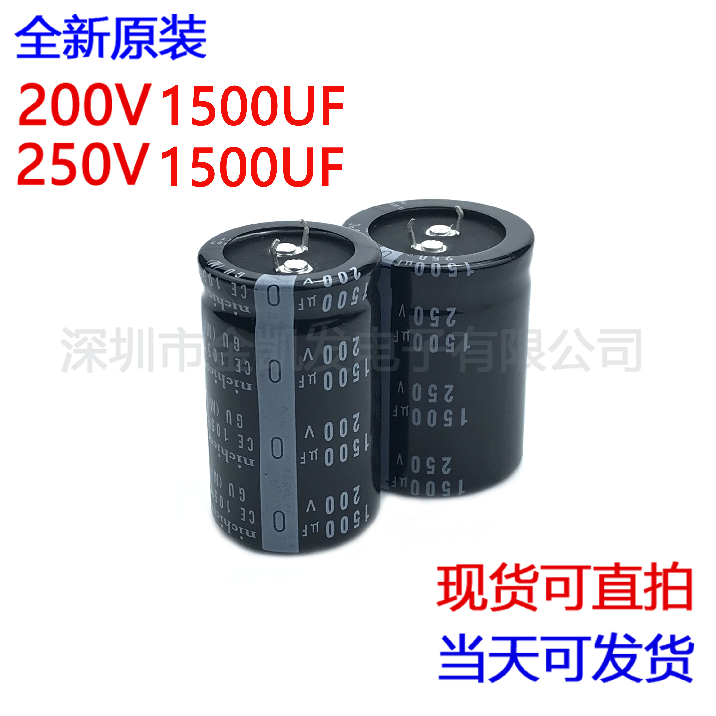 200v1500uf电容 250v1500uf日本尼吉康35X30/35/40/45/50 30X50-图1