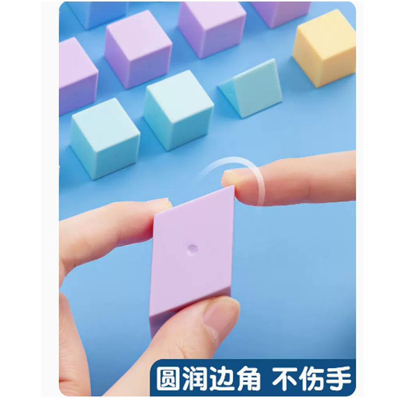 晨光文具小学一年级上下册数学学具教具盒套装正方体立体几何图形,淘宝优惠券,粉丝福利购,淘宝优惠卷