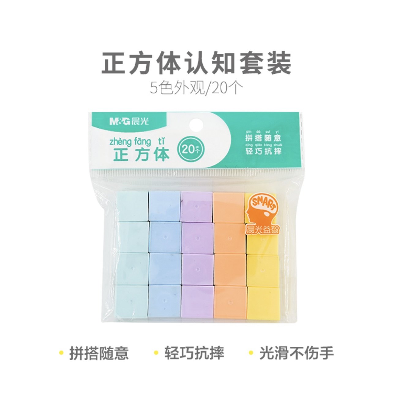 晨光文具小学一年级上下册数学学具教具盒套装正方体立体几何图形,淘宝优惠券,粉丝福利购,淘宝优惠卷