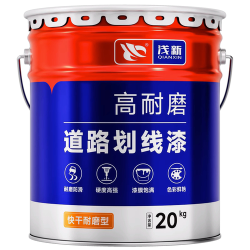篮球场划线漆标线漆道路公路画线地板漆黑黄色路标斑马线油漆路面 - 图3