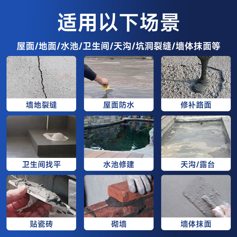 地漏水泥地面修补堵漏王堵漏胶防水堵漏砂浆高强度速干家用水泥胶-图2