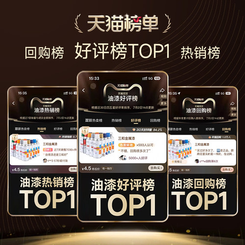 三和自动喷漆大全手摇自喷漆金属防锈油漆木器漆汽车家用白色清漆 - 图0