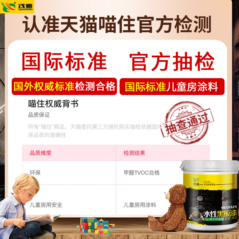 黑板漆磁性水性墙漆墙面家用乳胶漆环保油漆儿童房涂料黑板墙漆 - 图1