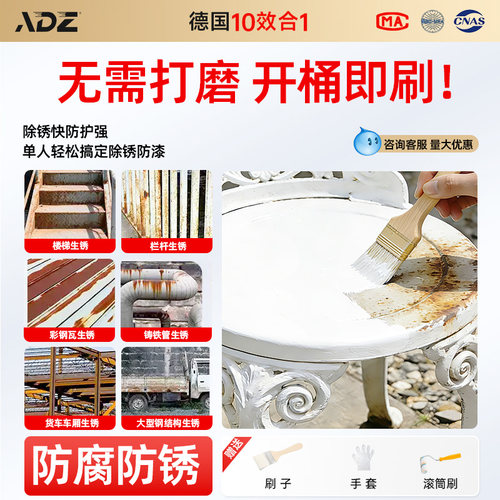 椅子腿补漆翻新防腐铁锈转化剂免打磨除锈铁桌门水性防锈金属油漆 - 图0