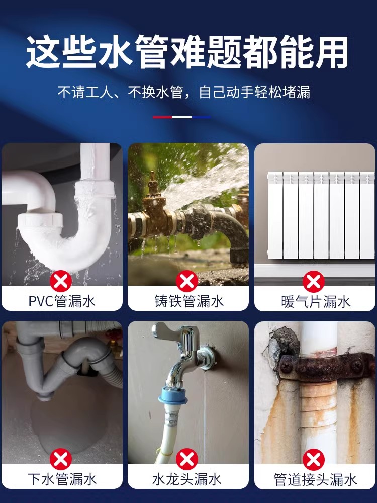 热水器管道补漏PVC管下水管道补漏胶ab胶铸水管漏水修补神器防水 - 图1