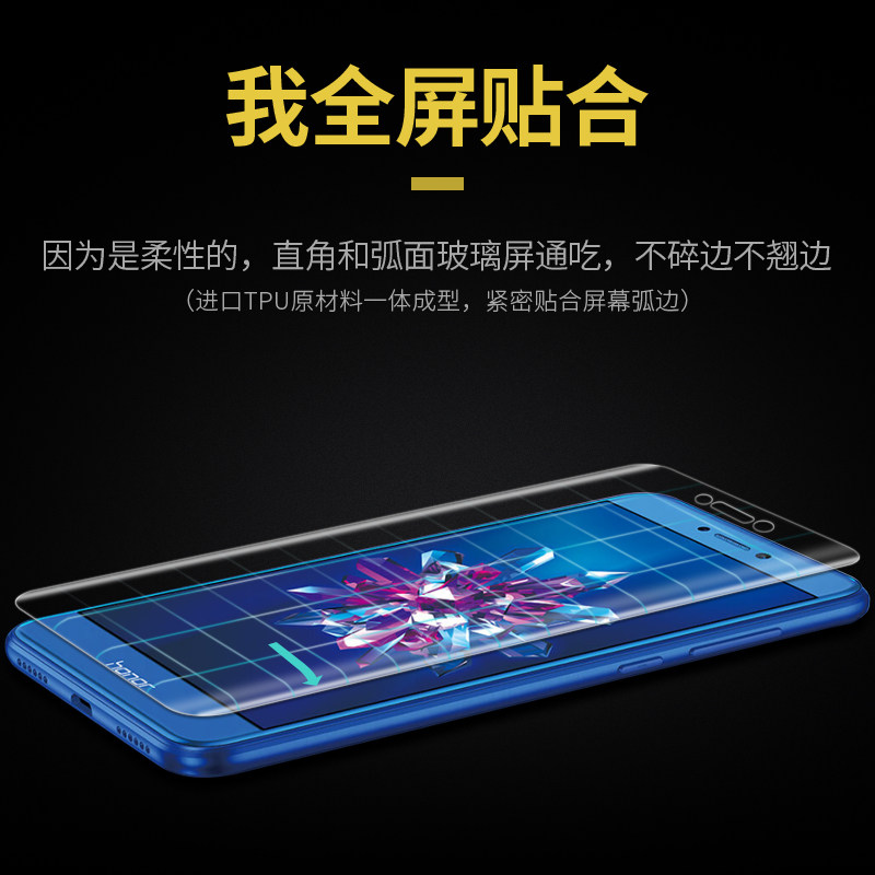 荣耀9青春版钢化水凝膜荣耀8青春蓝光9i全屏覆