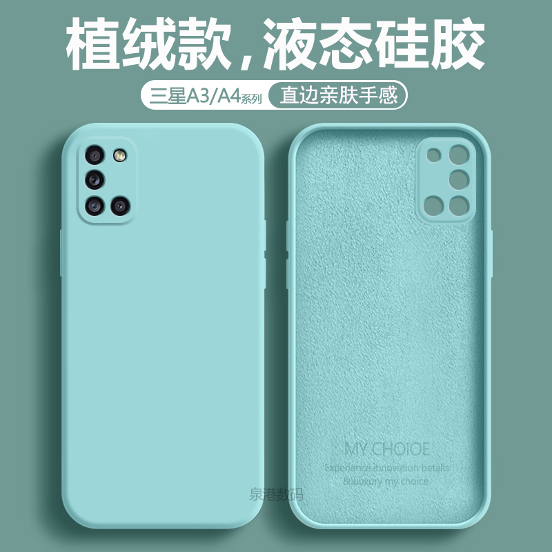 适用三星A31手机壳Galaxy A41保护套A42 5G魔方直边A34液态壳A33全包镜头A32硅胶套超薄简约女网红男时尚钢化