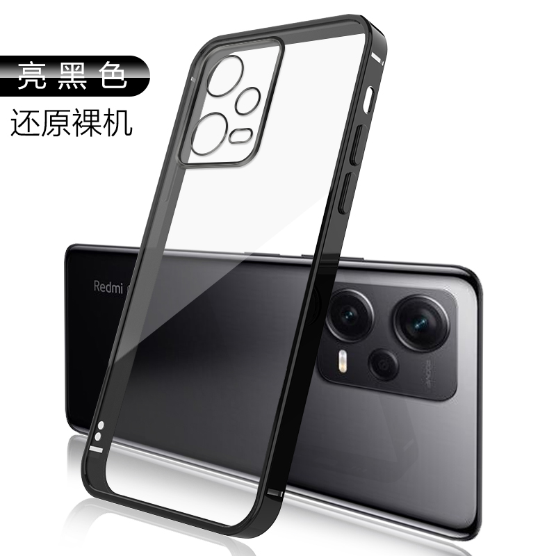 适用红米Note12手机壳透明电镀边框redmi Note12Pro全包12Turbo防摔Pro+硅胶12TPro极速版保护套RPro男女12R - 图0