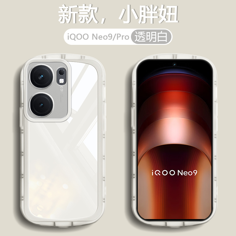 适用iQOONeo9手机壳新款半透明软壳iqoo neo9pro简约vivo防摔男女V2338A软硅胶V2339A镜头全包高级感保护套外-图0