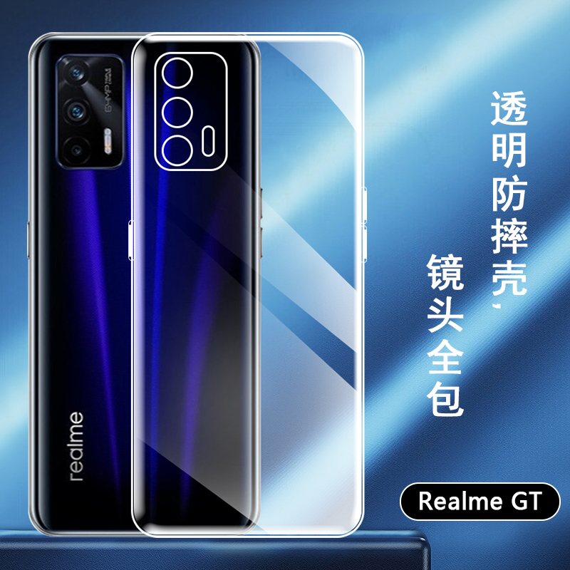 适用Realme GT5手机壳真我GTNeo6透Neo5明GT2Pro软壳Neo2T超薄Neo3硅胶GT2大师探索版保护套realmeneo6se防摔 - 图0