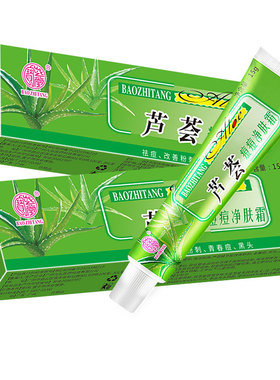 宝芝堂芦荟痘痘净肤霜祛痘印粉刺