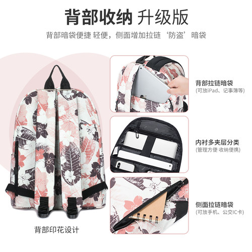 Forever cultivate书包中学生初中生大容量女校园背包印花双肩包 - 图1