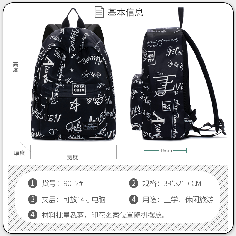 Forever cultivate初中生书包女大学生设计感小众印花双肩背包女