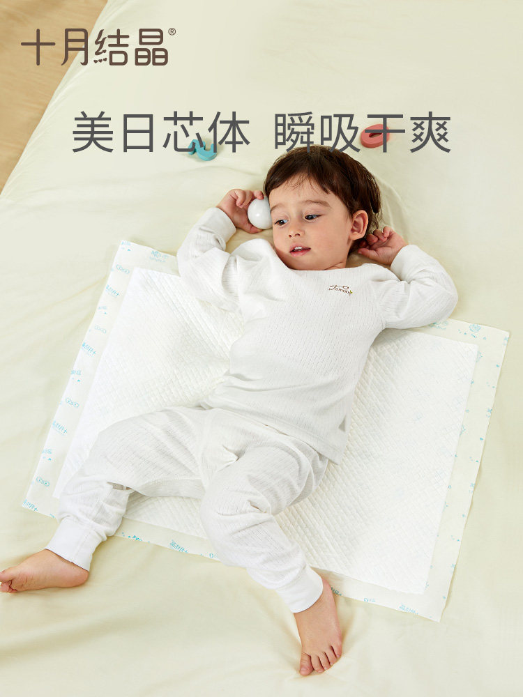 十月结晶一次性宝宝新生 欣晫母婴隔尿垫巾