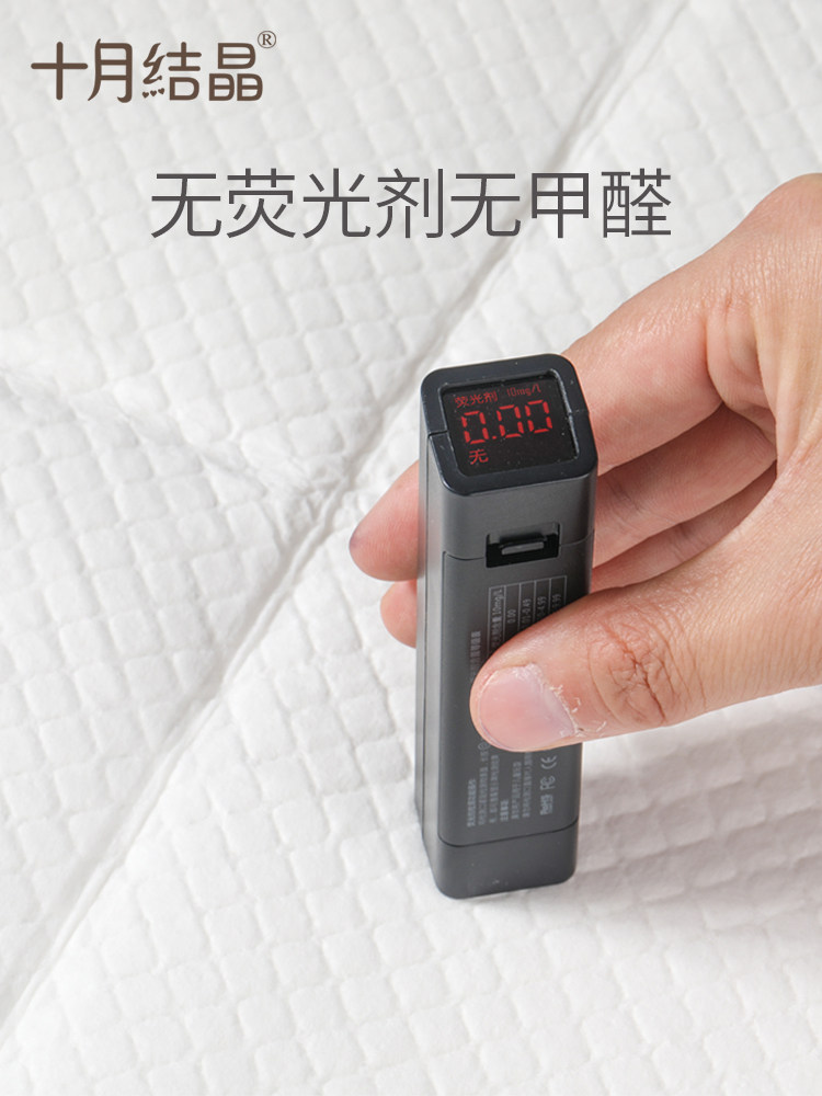 十月结晶新生婴儿透气10片隔尿垫 欣晫母婴隔尿床垫