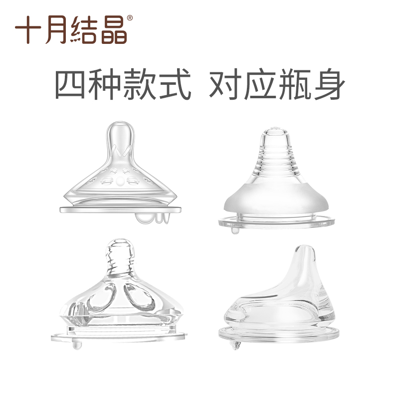 十月结晶宽口径硅胶柔软新生儿奶嘴 欣晫母婴奶嘴/安抚奶嘴