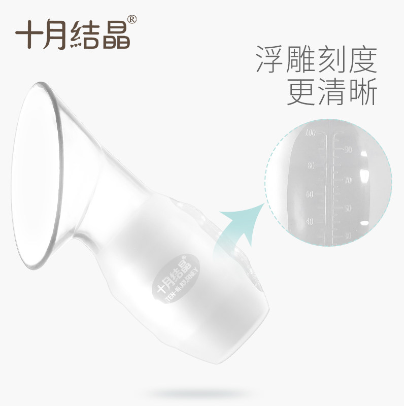 十月结晶母乳手动自动集乳器吸奶器 欣晫母婴吸奶器