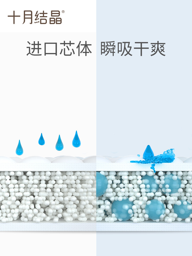 十月结晶一次性宝宝新生 欣晫母婴隔尿垫巾