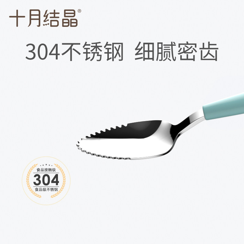 十月结晶刮泥双头挖苹果辅食勺子 欣晫母婴其它婴童用品