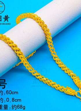 镀沙金项链男士泰国仿真金大金