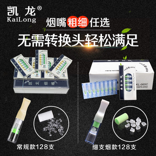凯龙健康烟嘴香烟过滤器粗细一次性吸烟抛弃型三重循环男专用烟具 - 图2
