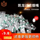 Kailong Healthy одноразовый мундштук с фильтром и наконечником, чистый аромат, сигарета для курения, специально для мужчин, 300 наборов сигарет