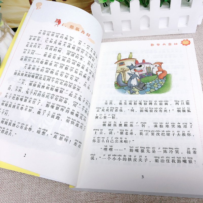 李毓佩数学童话集正版注音版小学低年级一二年级李毓佩数学故事集系列书籍数学历险记童话总动员小学生低年级李敏佩李疏佩李佩毓 - 图3