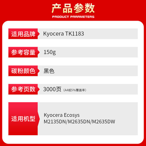 红印适用京瓷TK1183粉盒 Ecosys M2135DN M2635dw墨粉盒 tk-1183碳粉盒 M2635dn打印机墨粉墨盒-图2