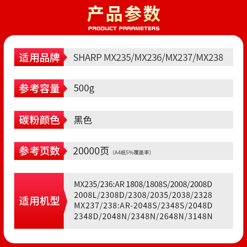 红印适用夏普AR-2048S粉盒 AR1808S MX-237CT打印机粉筒碳粉 2308D MX238CT 2008D 2328复印机墨粉仓-图2