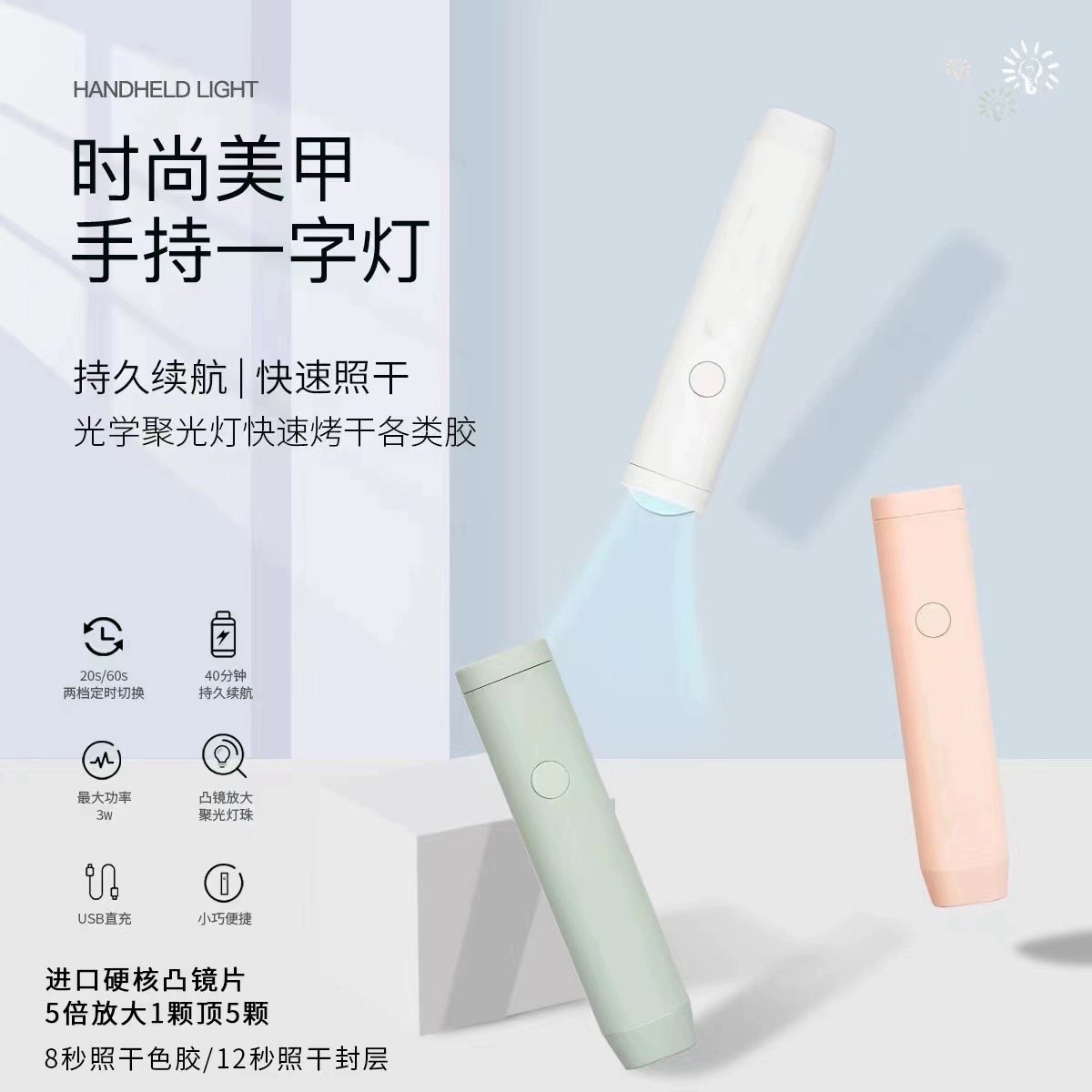 美甲照灯笔希妹甲油胶美甲便携一字灯紫外线美甲灯手持美甲店桌灯,淘宝优惠券,粉丝福利购,淘宝优惠卷